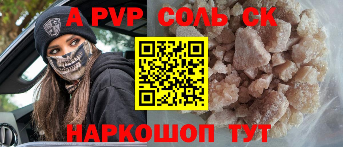А ПВП Crystall  где найти   Вход с VPN  Alfa_PVP VHQ  Заволжье  А ПВП Crystall 