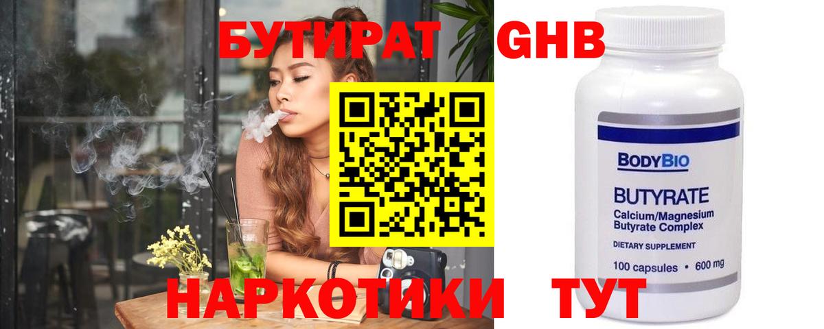 Заволжье  Бутират Butirat  Вход с VPN 