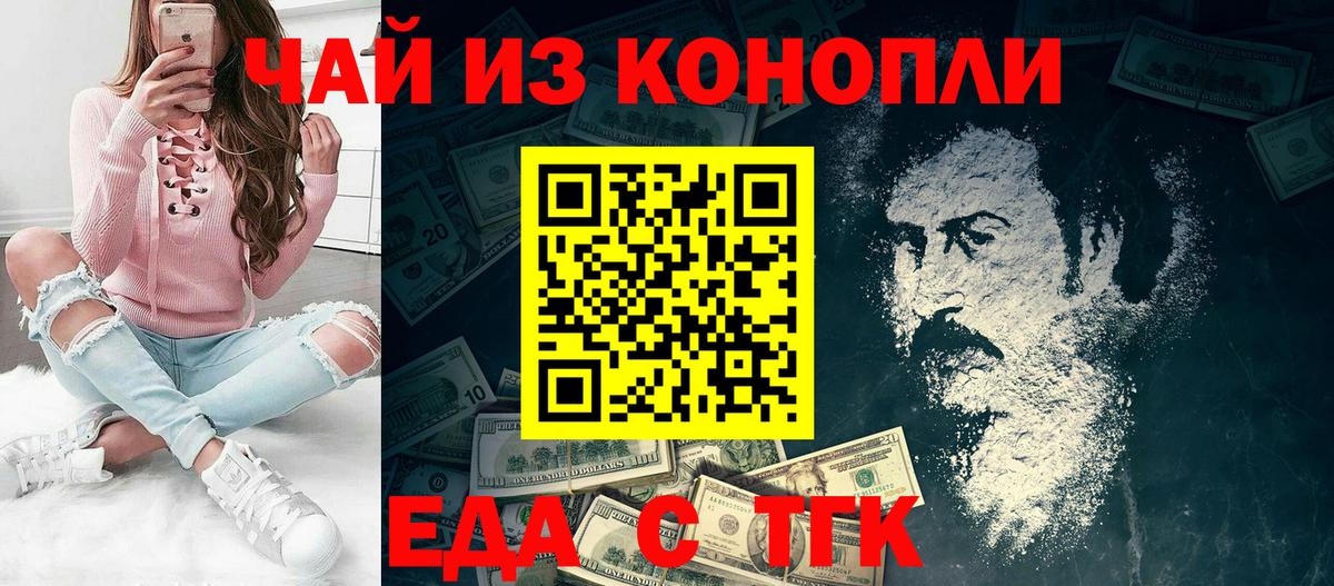 Печенье с ТГК марихуана  Вход с VPN  Заволжье 