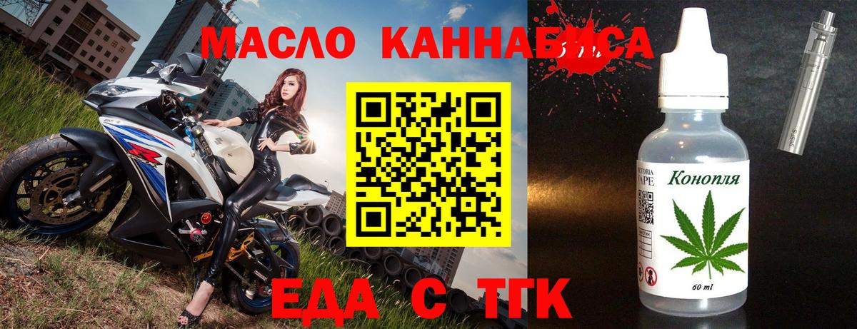 Еда ТГК марихуана Заволжье