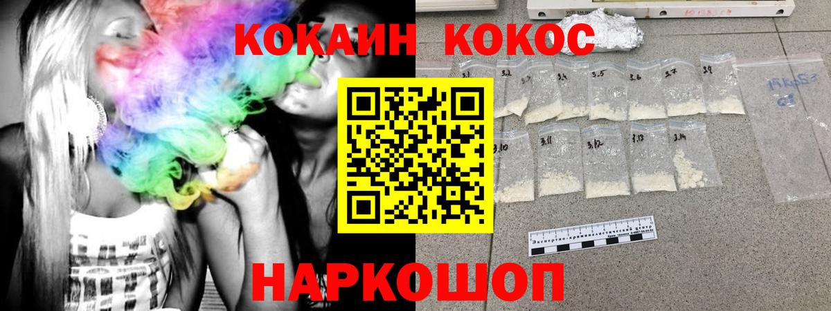 КОКАИН VHQ  КОКАИН Эквадор  Вход с VPN  Заволжье 