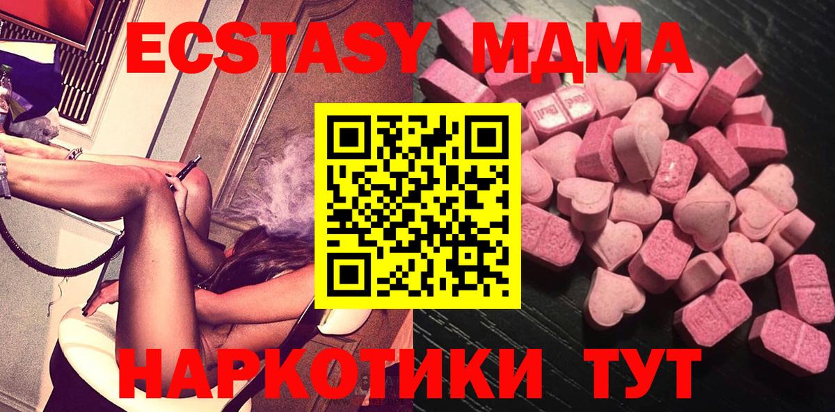 Экстази TESLA  Ecstasy  Заволжье  Вход с VPN  Ecstasy Дубай 