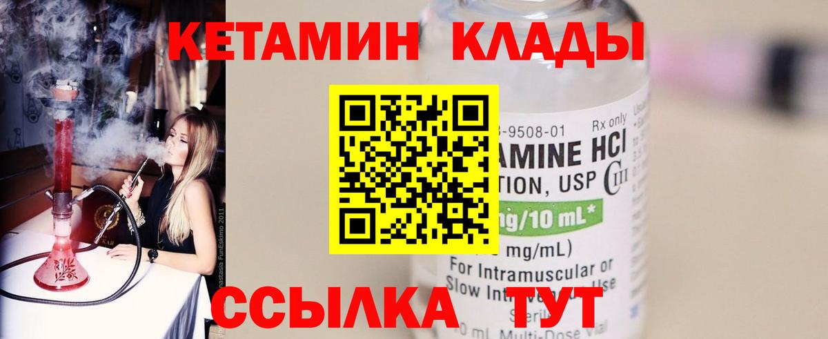 Кетамин ketamine  Кетамин ketamine  Заволжье  blacksprut как войти  Вход с VPN 