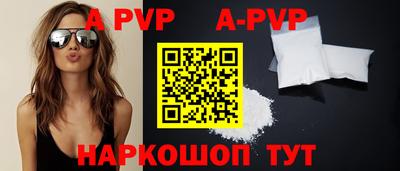 apvp Кумертау