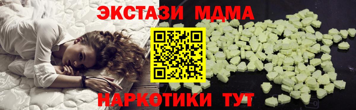 MDMA молли Заволжье