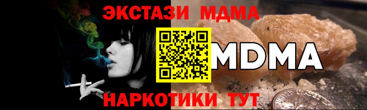 Заволжье  MDMA  МДМА VHQ  Вход с VPN  МДМА Molly 