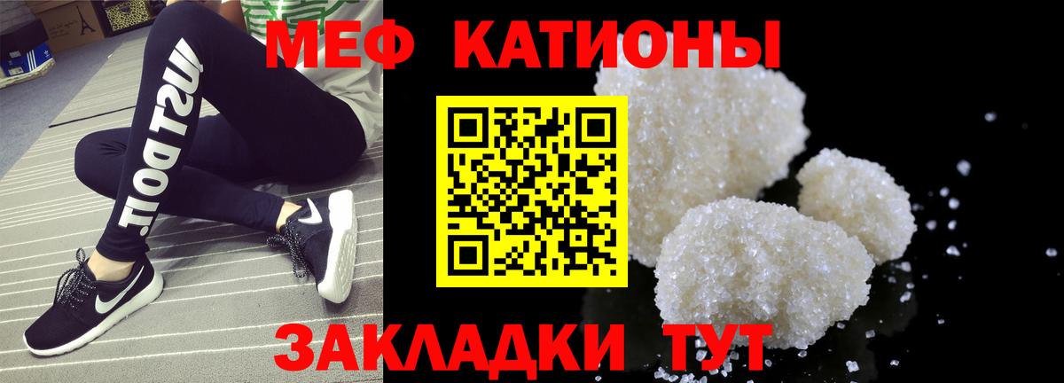 продажа наркотиков  Вход с VPN  Заволжье  МЕФ  Мефедрон mephedrone  МЯУ-МЯУ 4 MMC 