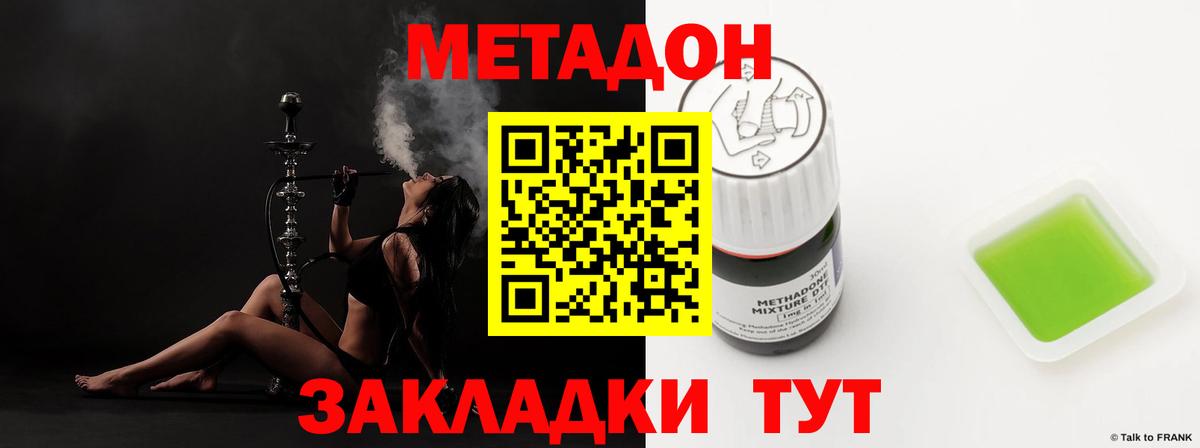 Метадон белоснежный Заволжье