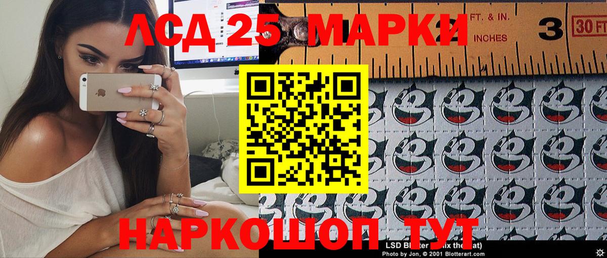 Наркотические марки 1,8мг Заволжье