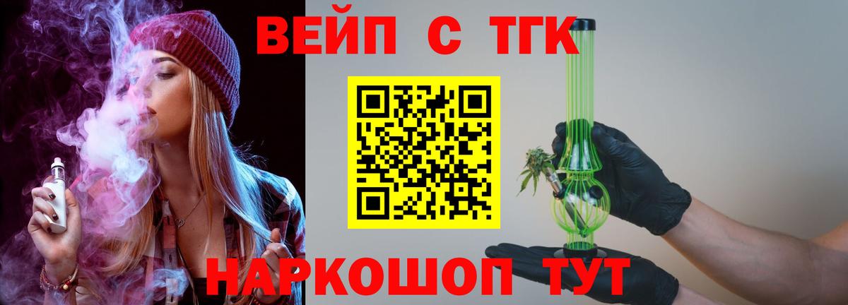ТГК THC oil Заволжье